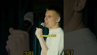 СЛАВА КОМИССАРЕНКО ПРО НЕПОРЯДОЧНЫХ ЛЮДЕЙ в ТЕЛЕГРАМ #shorts #standup #комедия #шоу #юмор