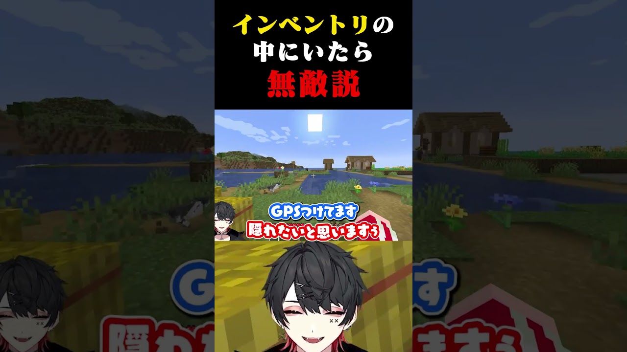 【ドッキリ】"かくれんぼ"インベントリの中に隠れたら、一生見つからない説ww #マインクラフト #マイクラ