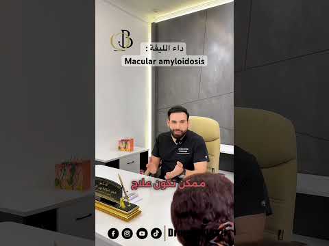 داء الليفة  اكسبلور  ترند
