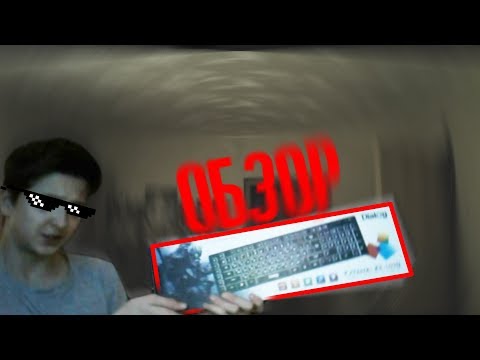ОБЗОР КЛАВИАТУРЫ Dialog Katana KK-L02U😃|ОБЗОРЫ