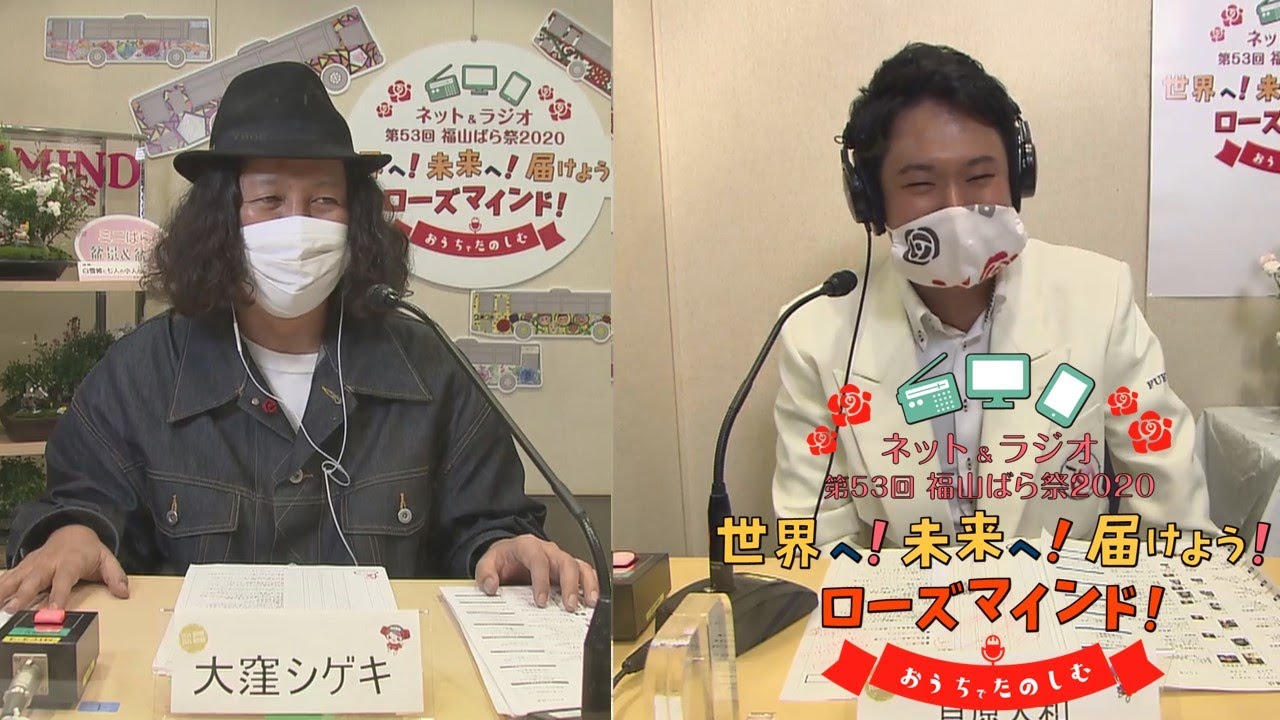 福山ばら祭特別番組18時台 藩飛礼の爆笑ばら1グランプリ 出演 藩飛礼 Youtube 福山ばら祭特別番組18時台 藩飛礼の爆笑ばら1グランプリ 出演 藩飛礼 Youtube