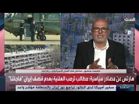 تدخل ترامب ينهي التصعيد بين إسرائيل وإيران