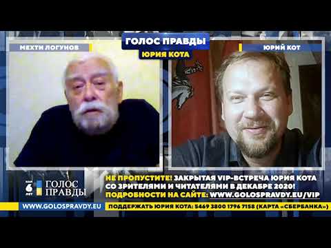 СБУшники, сдавайтесь! Мехти Логунов «Голос Правды» @Юрий Кот
