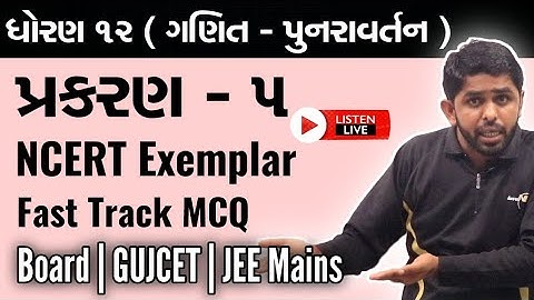 Std 12 Maths | સાતત્ય અને વિકલનિયતા | Fast Track Revision Class For Board /GUJCET / JEE Mains