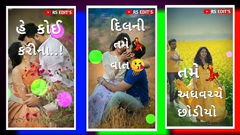 Jasvant  Patel New Timli Status 2022 | Jasavant Patel Status | Dj Remix New Timli Status  2021