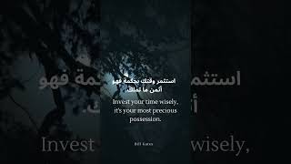 Invest your time wisely, its your most precious possession.quotes