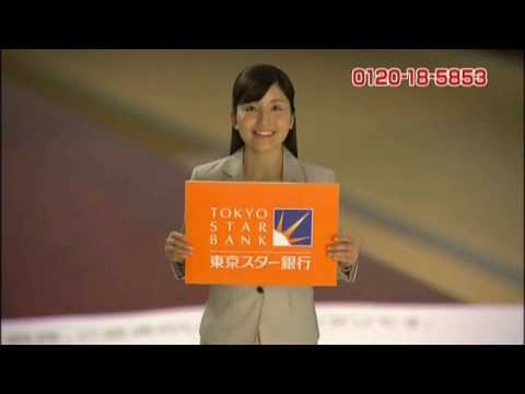 東京スター銀行充実人生60秒cm Youtube