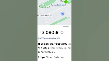 Как отказаться от заказа Достависта курьеру