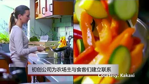 農場數字化：初創公司為農場主與食客們建立聯繫 - 天天要聞