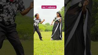 Malli Malli Edi Rani Roju Song Jan 1 Release