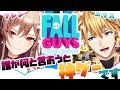 Fall Guys バトロワのプロ目指してます 前半スマブラ フレン E ルスタリオ エクス アルビオ にじさんじ Fall Guys バトロワのプロ目指してます 前半スマブラ フレン E ルスタリオ エクス アルビオ にじさんじ
