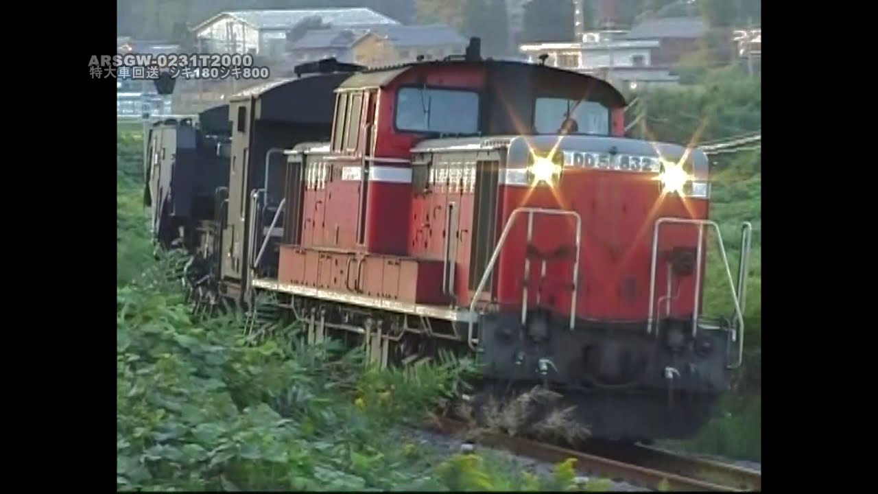 大物車】シキ800+シキ180 異種回送【特大貨物-3】ARSGW-0231 The
