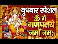 Live      ganesh mantra        om gan ganpataye namo namah