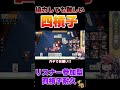 配信中に四槓子を出したい!!7時間半耐久した結果…【雀魂】