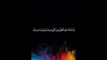 ءاية وأسلنا له عين القطر سورة سبأ الشيخ محمد صديق المنشاوي
