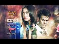 မြန်မာဇာတ်ကား - ဓမ္မသောကအင်းဝရာဇာ - လူမင်း ၊ နန္ဒာလှိုင် - Myanmar Movies - Love - Drama - Romance