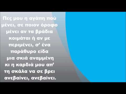 Βίντεο: Πού μένει το σολενδόν;