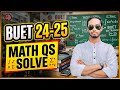 বিপরীত ত্রিকোণমিতি BUET 24-25 written qs solve