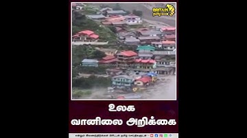 Thumbnail of Heat wave in Europe, storm in Asia | World Weather Report | World Weather Report 12.8.2025