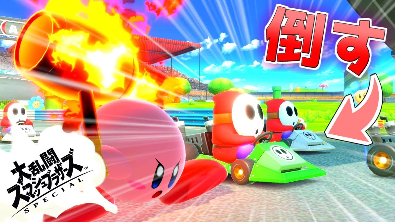 動画あり このヘイホー全滅させれんの スマブラsp ニンテンドースイッチ用ゲームの動画と攻略まとめサイト 動画あり このヘイホー全滅させれんの スマブラsp ニンテンドースイッチ用ゲームの動画と攻略まとめサイト