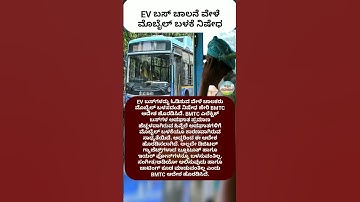 BMTC bus restricted to don