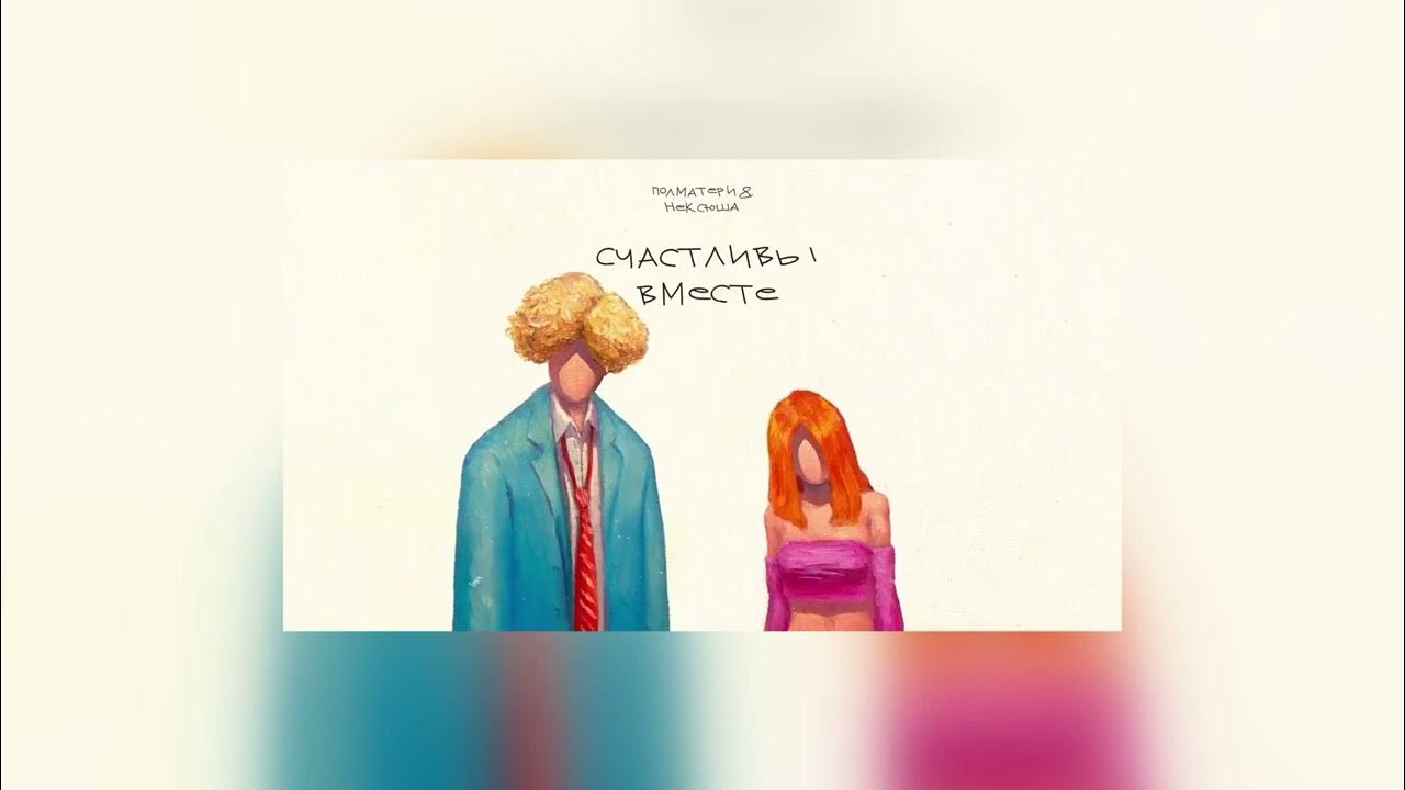 букин сериал счастливы вместе. счастливы вместе speed. счастливы вместе speed. букины 1 сезон 1 серия. счастливы вместе семья букиных.