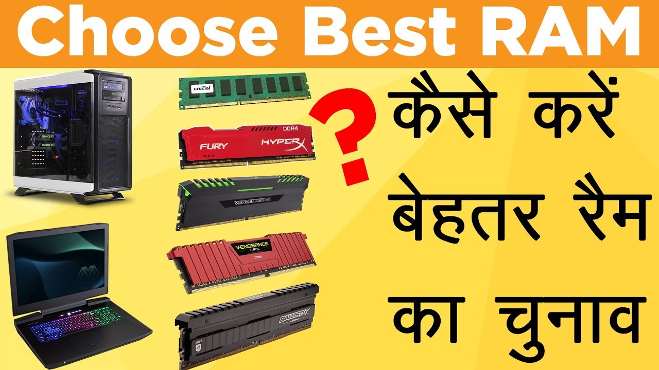 How to choose RAM How to choose RAM