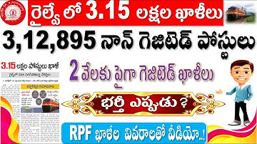 3.15 lakh vacancies in Railways & RPF vacancies Update for all RRB Aspirants Special by SRINIVASMech