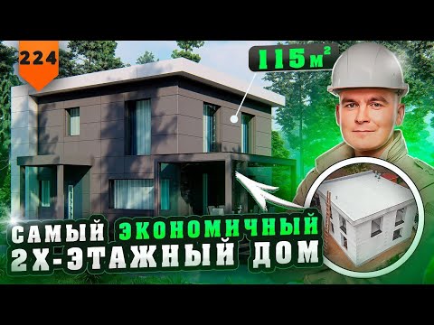 Видео: Современный жилой проект с асфиметрической крышей: V-House