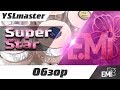 EMI Super Star - Бомбяу :)