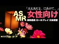 高熱で苦しむ彼女を看病する甘甘彼氏【女性向けASMR・癒し】