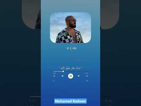 ويا حلم بعيد محمود العسيلي العسيلي