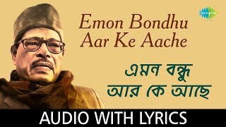 Emon bondhu aar ke aache with lyrics sung by manna dey from the film
deep jwele jai . song credit: song: title: ...