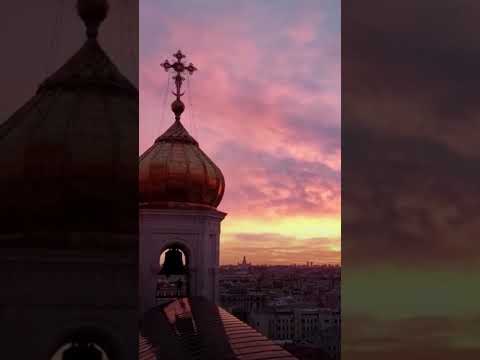 Колокольный звон в Храме Христа Спасителя на закате Всенощного бдения, г.Москва