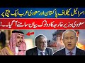 Israel-Gaza War | Pakistani and Saudi Foreign Ministers Shared Press Conference | 24 News HD