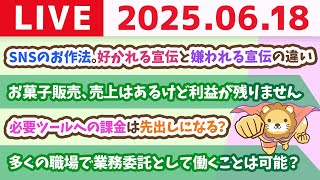 両学長 リベラルアーツ大学の配信のサムネイル画像