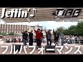 [超神席]  THE JET BOY BANGERZ デビュー曲「Jettin&#39;」iCONZ 夢者修行 兵庫・阪急西宮ガーデンズ フルパフォーマンス!