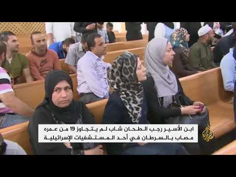 مطالب بالسماح لأسير فلسطيني بزيارة ابنه المصاب بالسرطان