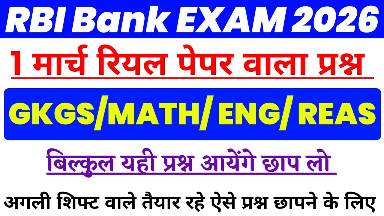 RBI Bank 1 March Viral Question | RBI Bank Previous Year Questions | RBI Office Attendant question