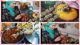 نهار الايجابيةعطيت لراجليالراحة تهليت فيه و درت لو لي طلب/غداء صيفي سلطة خضر مشوية كيكة البرتقال