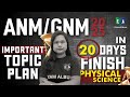 ANM/GNM 2025 | FINISH PHYSICAL SC IN 20 DAYS | MISSION MODE ON ✅