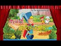 ඇපල් ආදිපාද තුමා |Apple Adipadathuma| Pip The Appleseed Knight | 720 Hd | Cartoon | Episodes 11