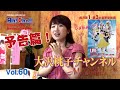 どんどはれ!『桃CHAN60』予告篇!