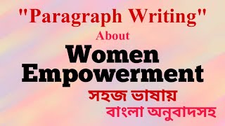Women Empowerment Paragraph || Paragraph women empowerment || Bangla translation