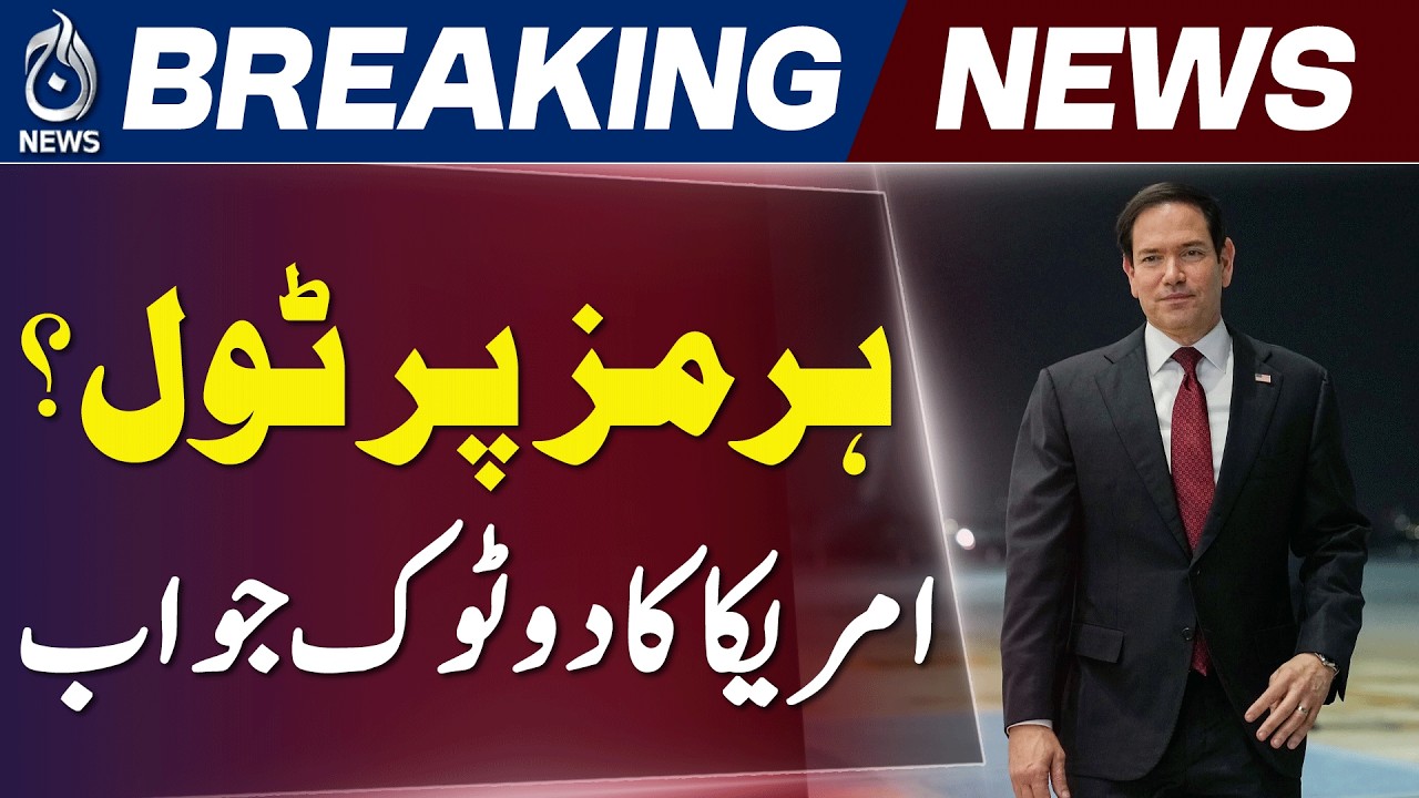 Marco Rubio on Hormuz Strait | No Tolls Allowed | Iran Talks Ahead - Aaj News
