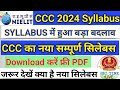 CCC Syllabus 2024/Nielit CCC new syllabus 2024 PDF download/CCC Letest Syllabus#ccc