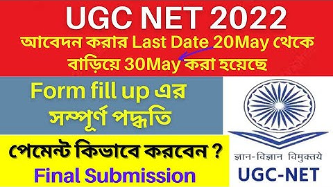 UGC NTA NET Application Form 2022| How to fill NET 2022 Online Form Step by step in Bengali @Md360