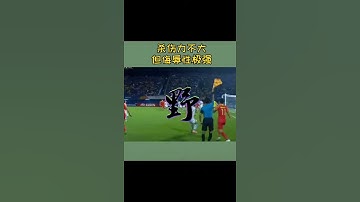 中国国足实战演示越位回接 笑死我了