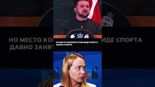 Саммит НАТО. Зеленский #украина #зеленский #мелони #нато #саммитнато #новости