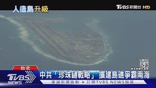 美中海洋爭霸! 中共擴建南海軍事化島礁 美強化部署轟炸機壓制｜十點不一樣20221111